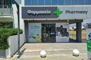 Φαρμακείο Μιχαήλ Αθηνά
